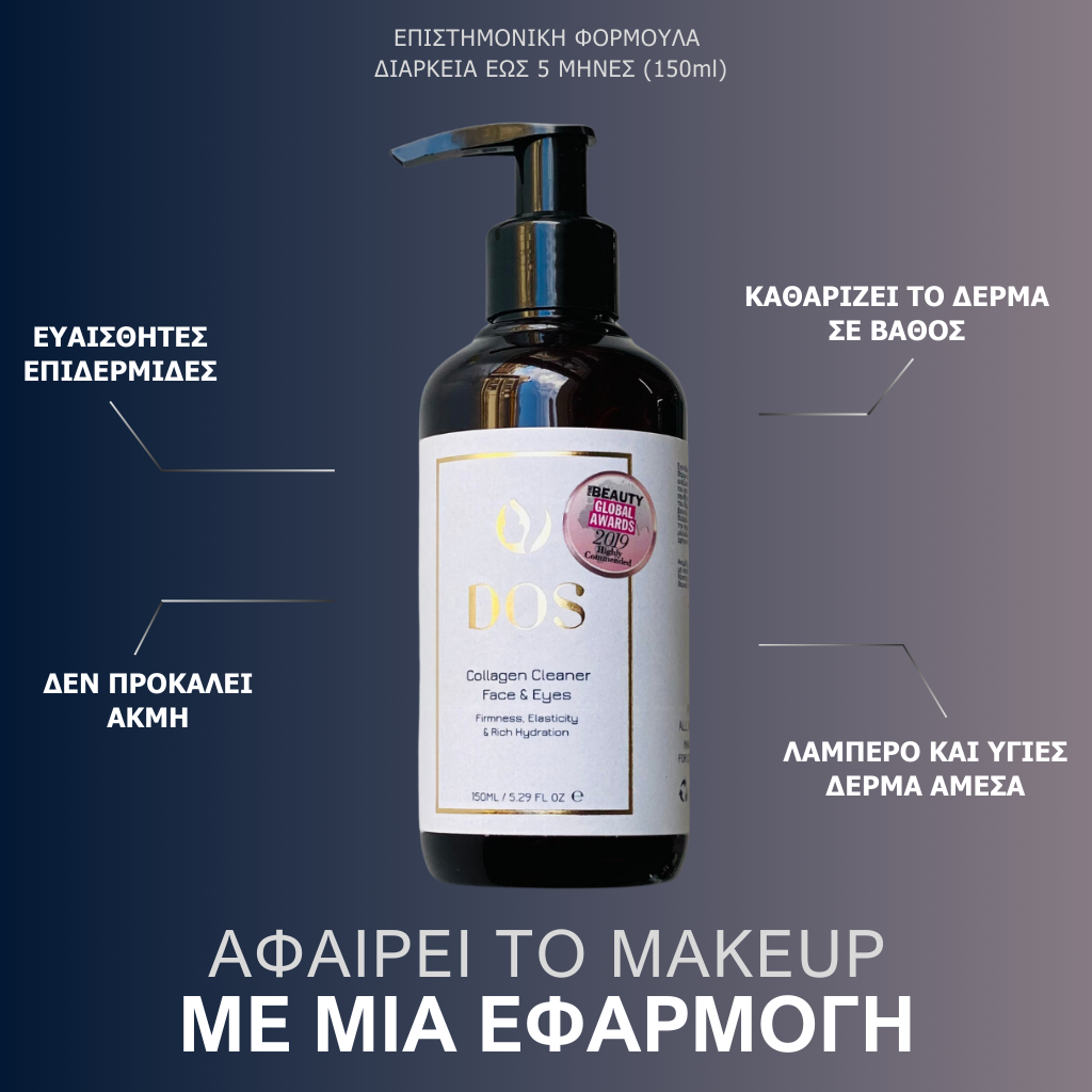 Natural collagen cleanser for face and eyes - DOS Greek skincare