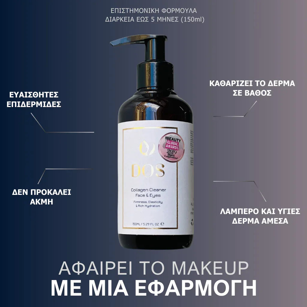 COLLAGEN CLEANSER | Facial Cleanser Suitable for Eyes - DOS Cosmetics
