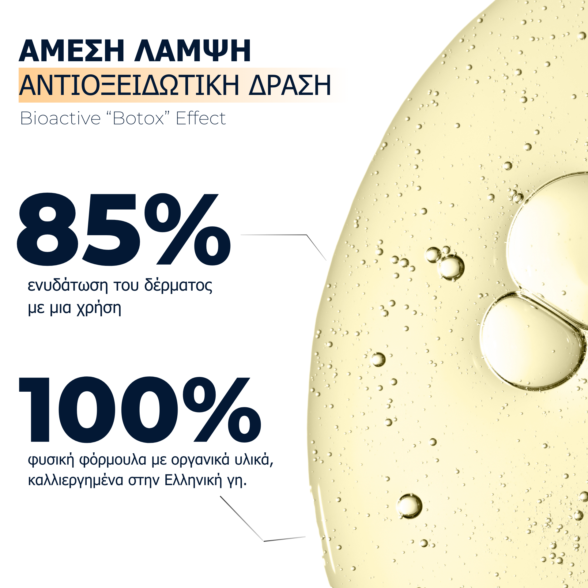 Probiotic day serum for sensitive and dehydrated - DOS natural Greek formula with Greek herbs