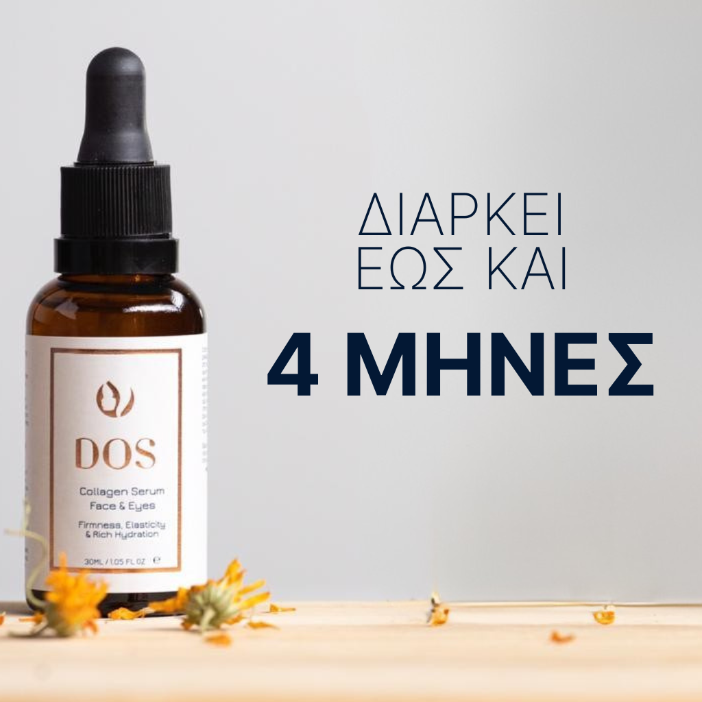 ΟΡΟΣ ΚΟΛΛΑΓΟΝΟΥ | Πρόσωπο και Μάτια