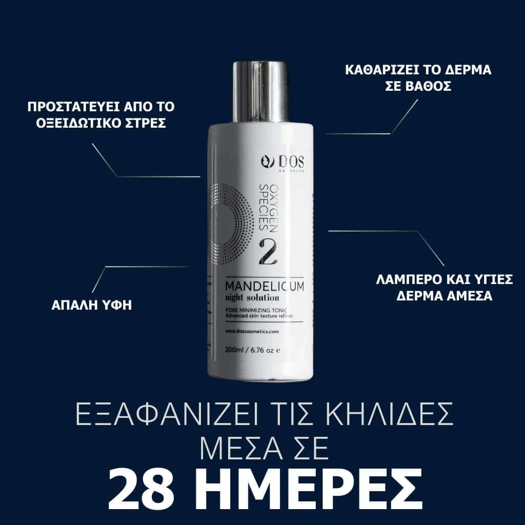 Mandelic Acid Solution | Mandelicum Night award-winning solution for gentle exfoliation and hydration. DOS Cosmetics