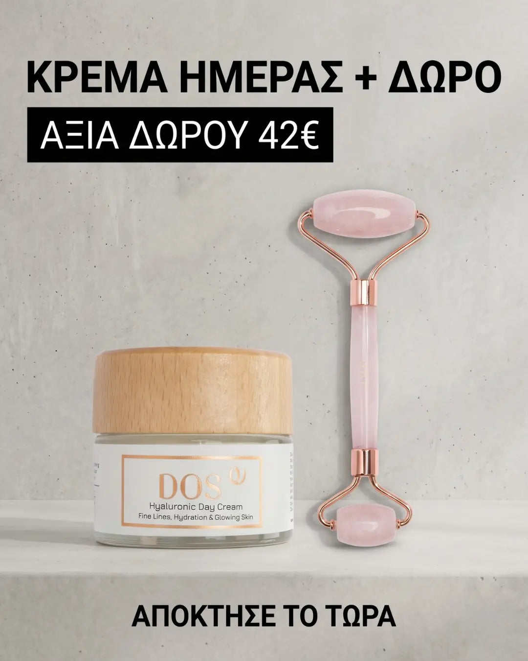 HYALURONIC DAY | Κρέμα Υαλουρονικού Ημέρας με Πεπτίδια, Μαστιχέλαιο & Εκχυλίσματα Βοτάνων