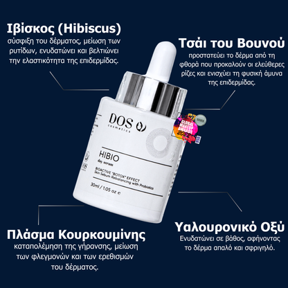 HIBIO | Εξισσοροπιστικός Ορός Ελαφριάς Υφής