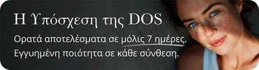 DOS Cosmetics