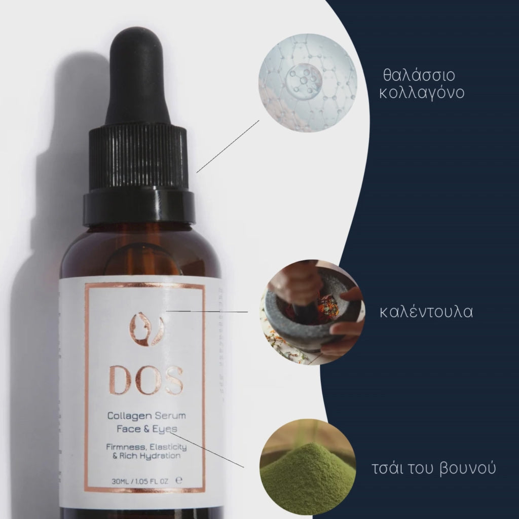 Concentrated collagen serum for fine lines and firmness - DOS natural Greek formula